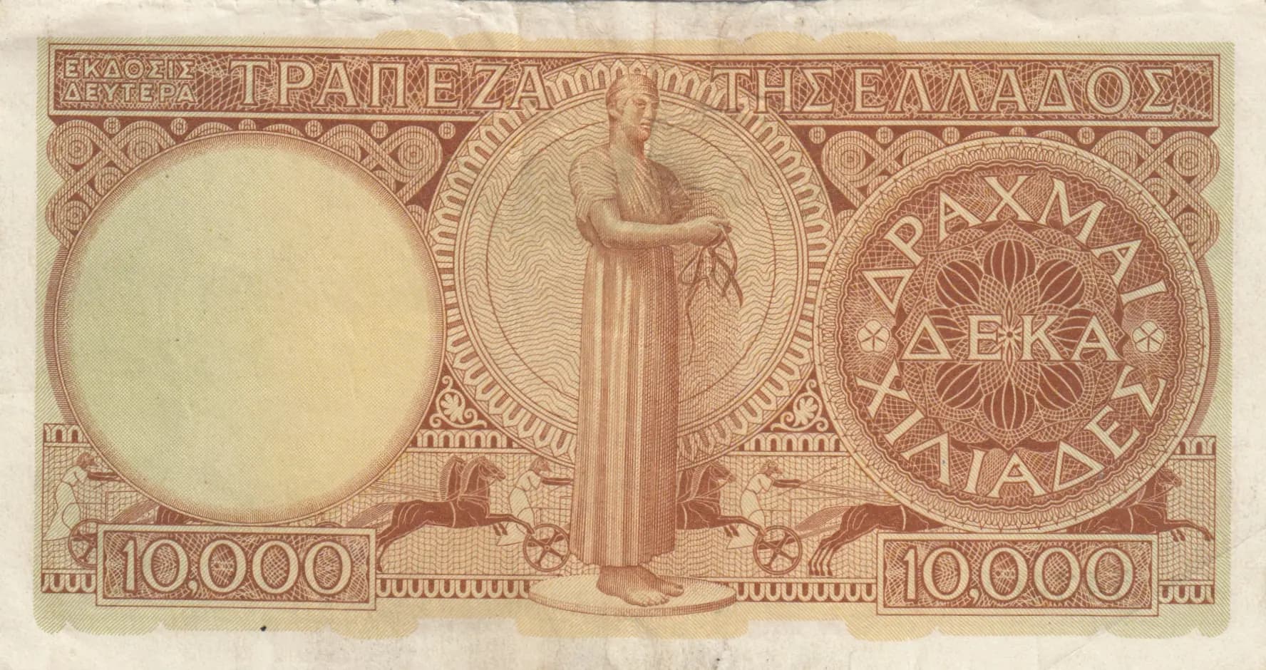 10 000 drachmai 1947 from Greece, P-178 (1947) — image 2