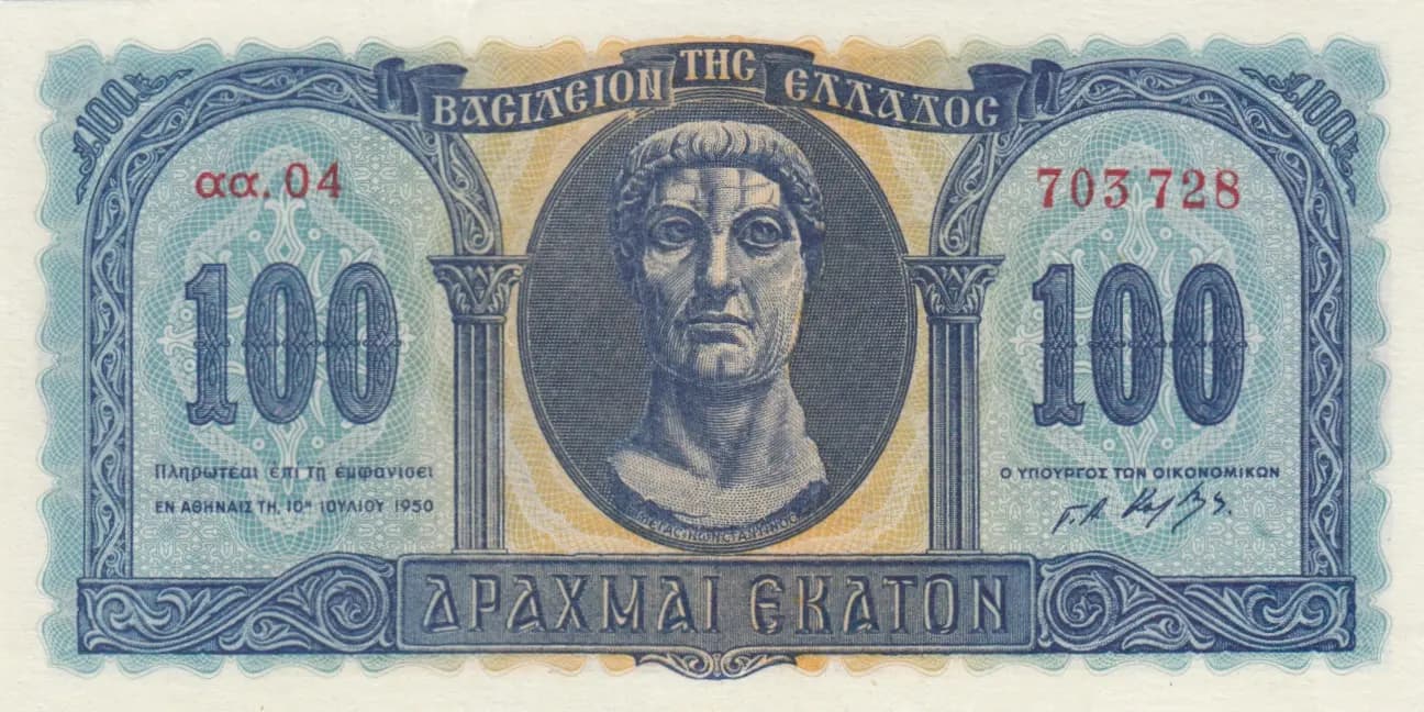 100 drachmai 1950 from Greece, P-324a (1950) — image 1