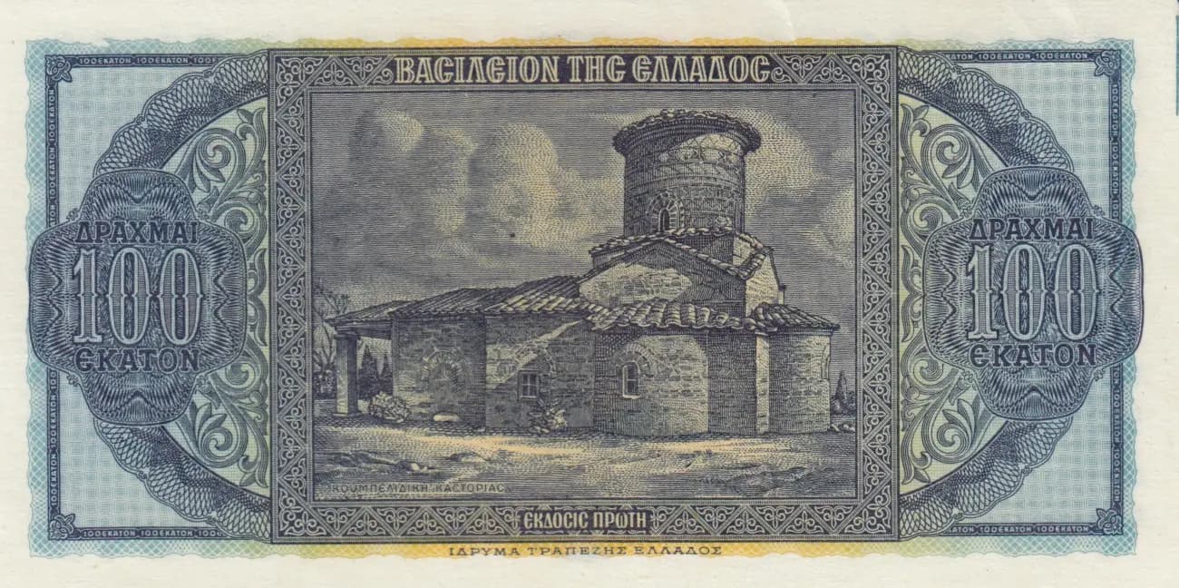 100 drachmai 1950 from Greece, P-324a (1950) — image 2