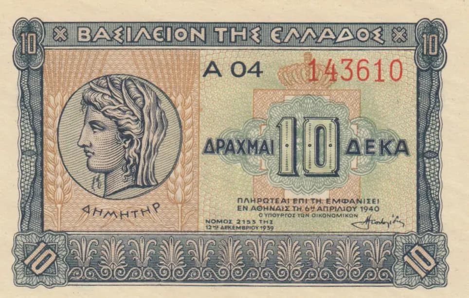 10 drachmai 1940 from Greece, P-314 (1940) — image 1