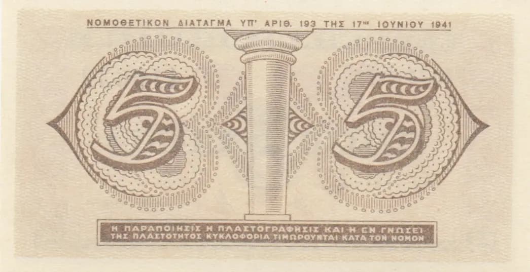5 drachmai 1941 from Greece, P-319 (1941) — image 2