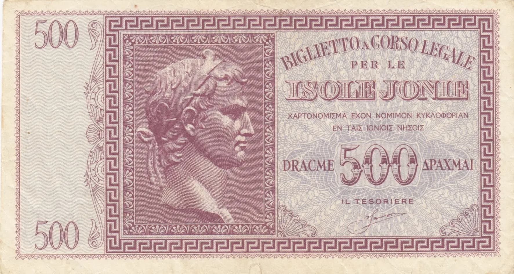500 drachmai 1941 from Greece, P-M16a