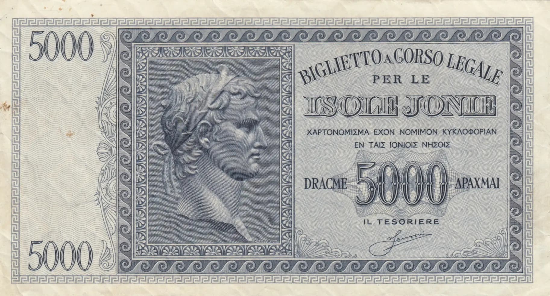 5000 drachmai 1941 from Greece, P-M18a (1941) — image 1