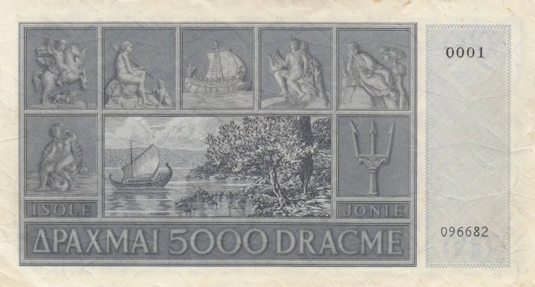 5000 drachmai 1941 from Greece, P-M18a (1941) — image 2