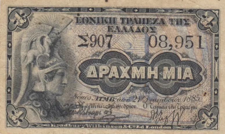 1 grachme 1897 from Greece, P-40 (1897) — image 1