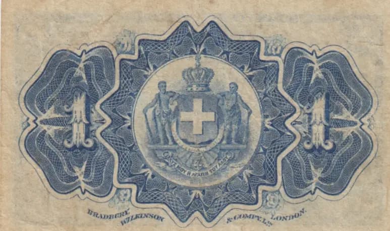 1 grachme 1897 from Greece, P-40 (1897) — image 2