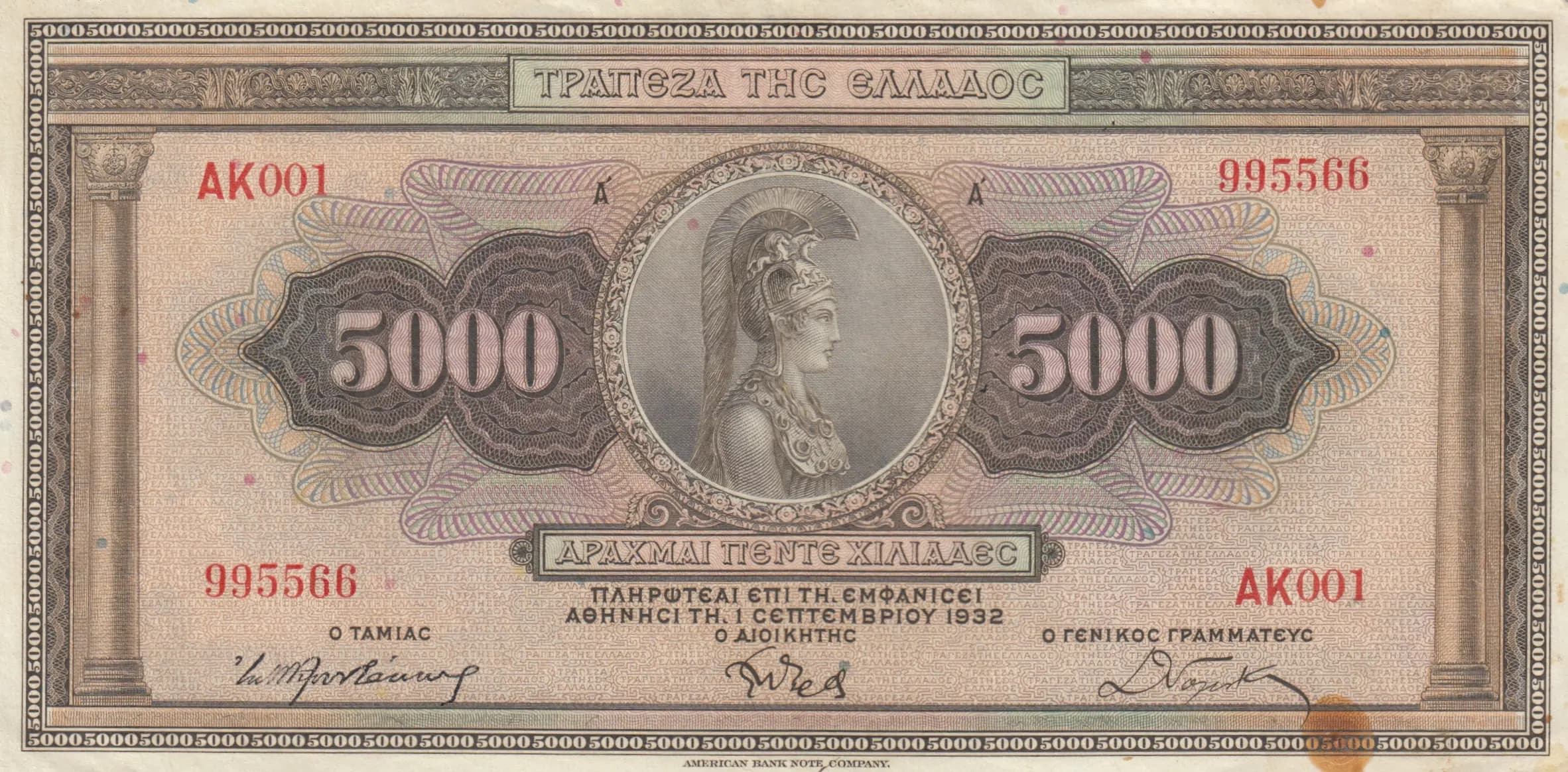 5000 drachmai 1932 from Greece, P-103 (1932) — image 1