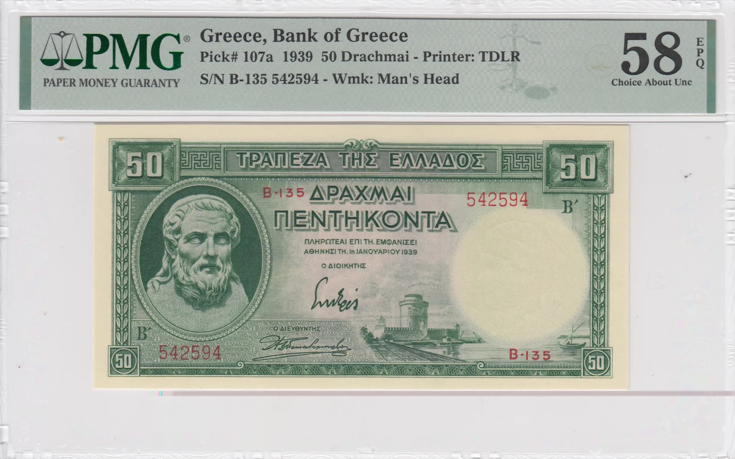 50 drachmai 1939 from Greece, P-107 (1939) — image 1