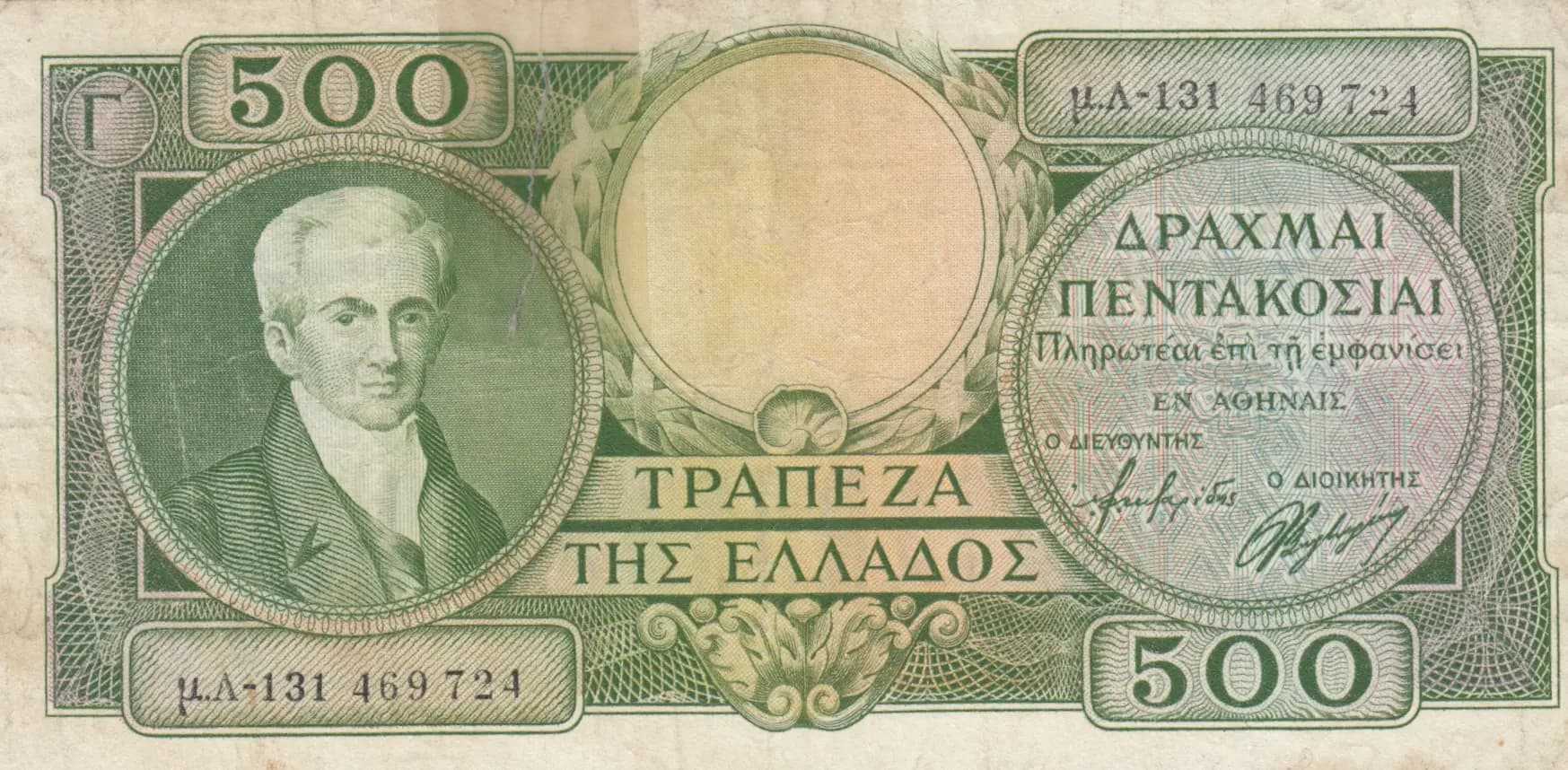 50 drachmai 1944 from Greece, P-171 (1944) — image 1