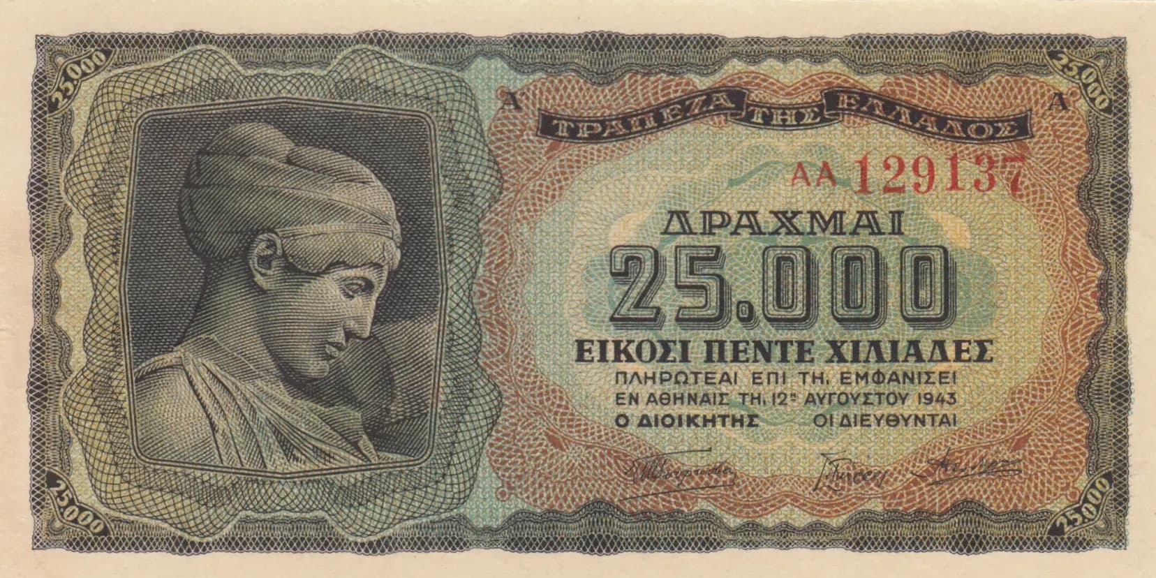 25 000 drachmai 1943 from Greece, P-123a(1)