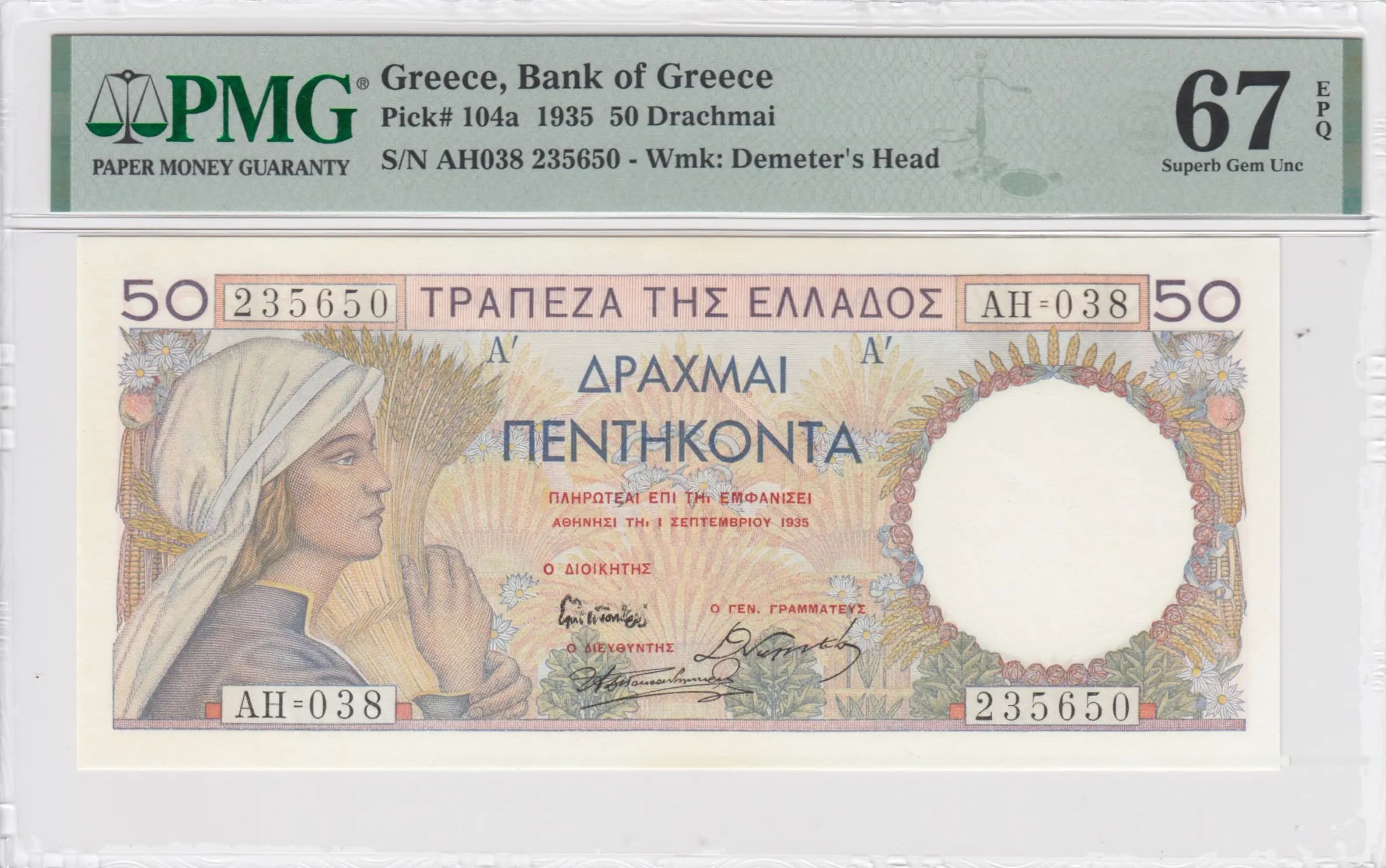 50 drachmai 1935 from Greece, P-104 (1935) — image 1