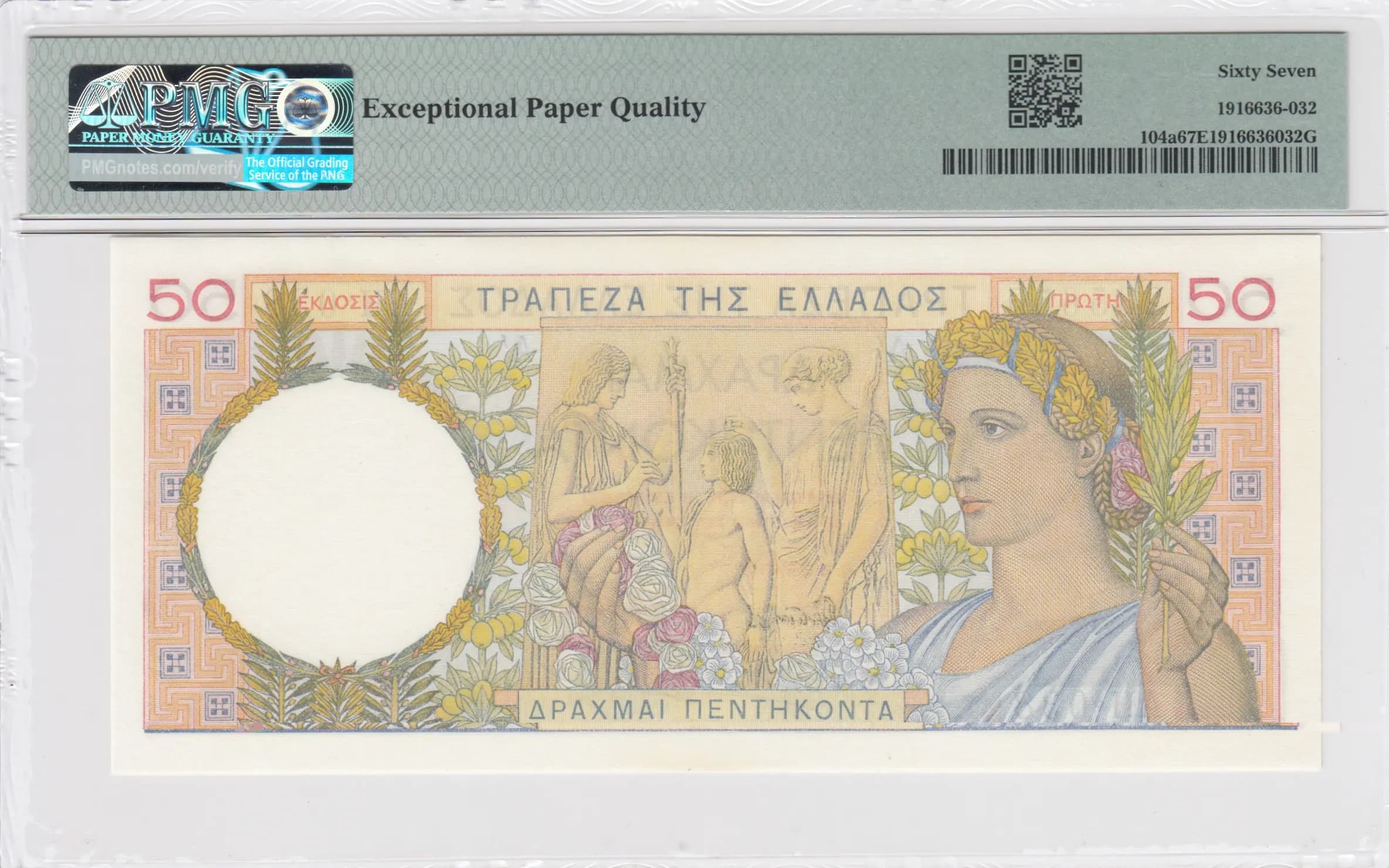 50 drachmai 1935 from Greece, P-104 (1935) — image 2