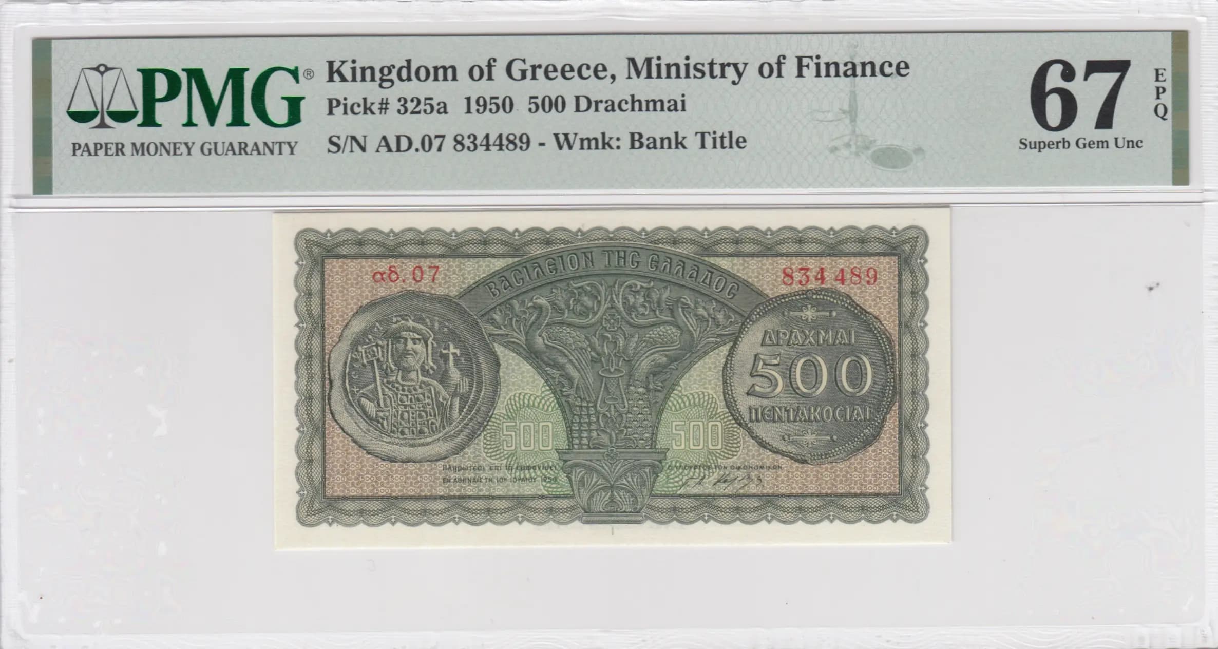 500 drachmai 1950 from Greece, P-325a (1950) — image 1