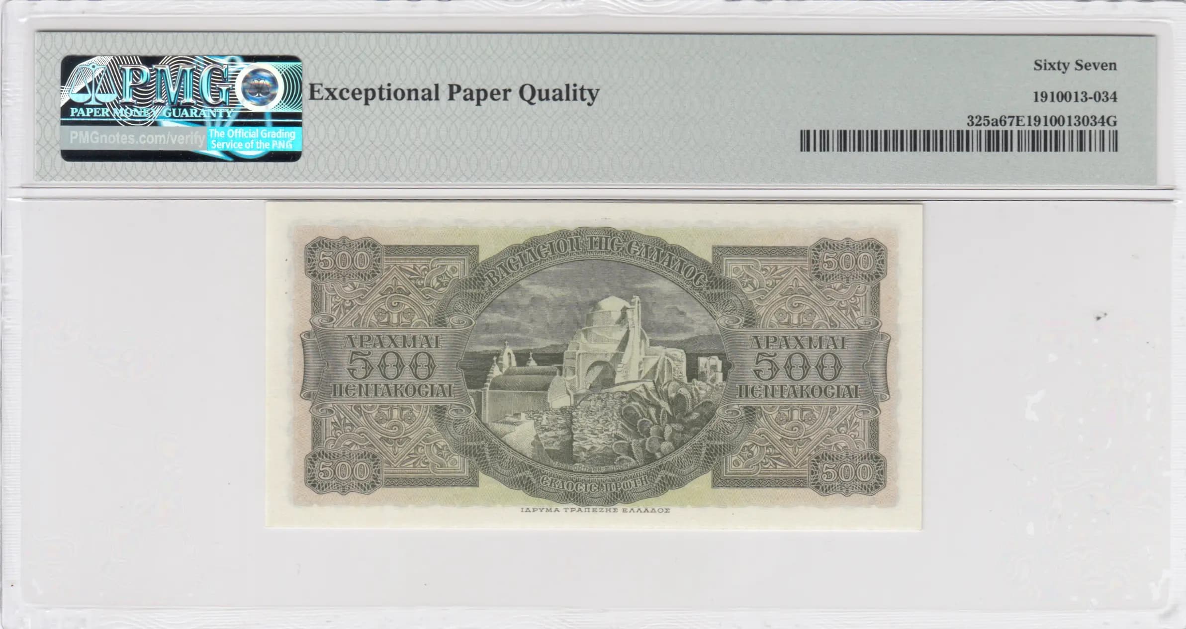 500 drachmai 1950 from Greece, P-325a (1950) — image 2