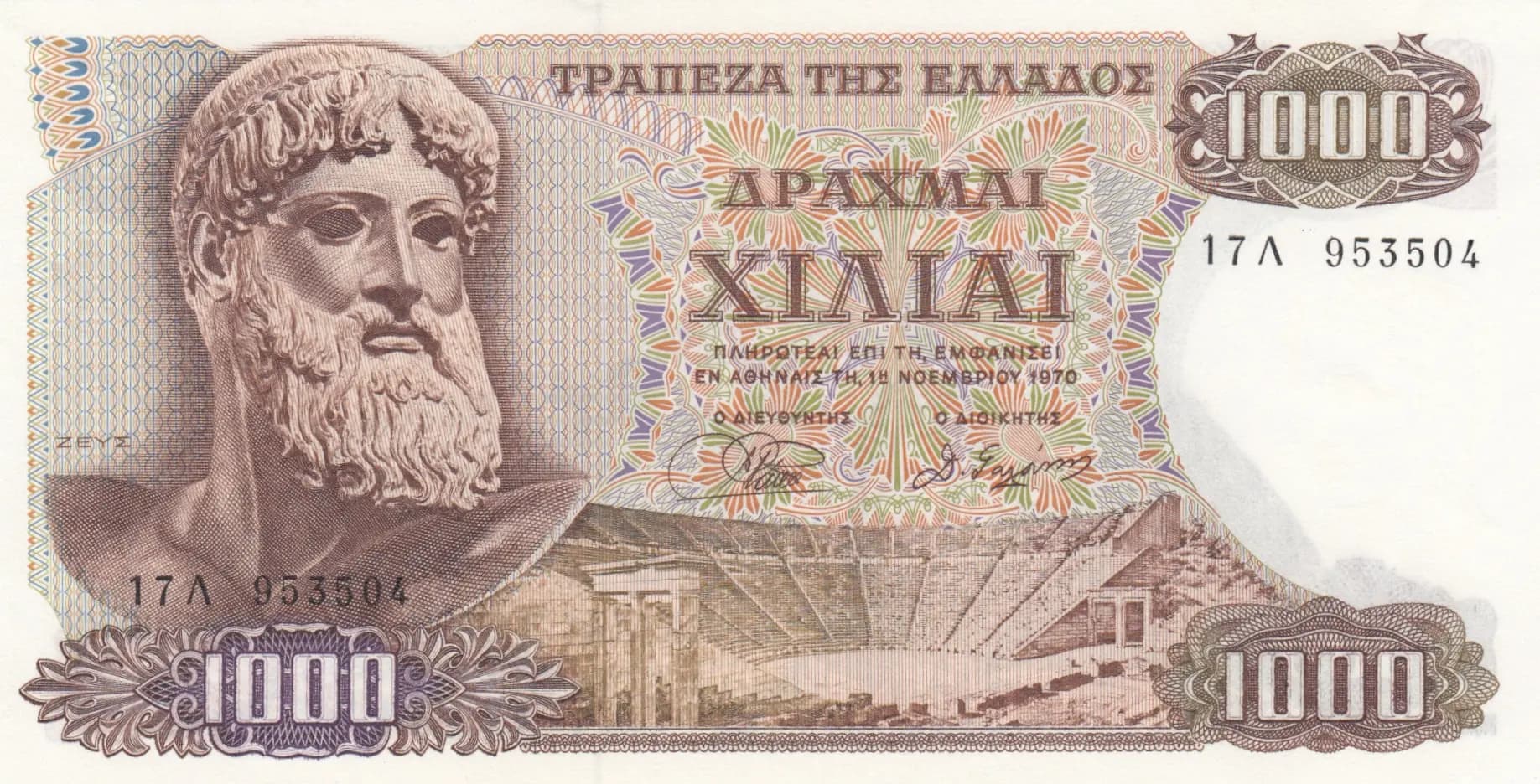 1000 drachmai 1970 from Greece, P-198b (1970) — image 1