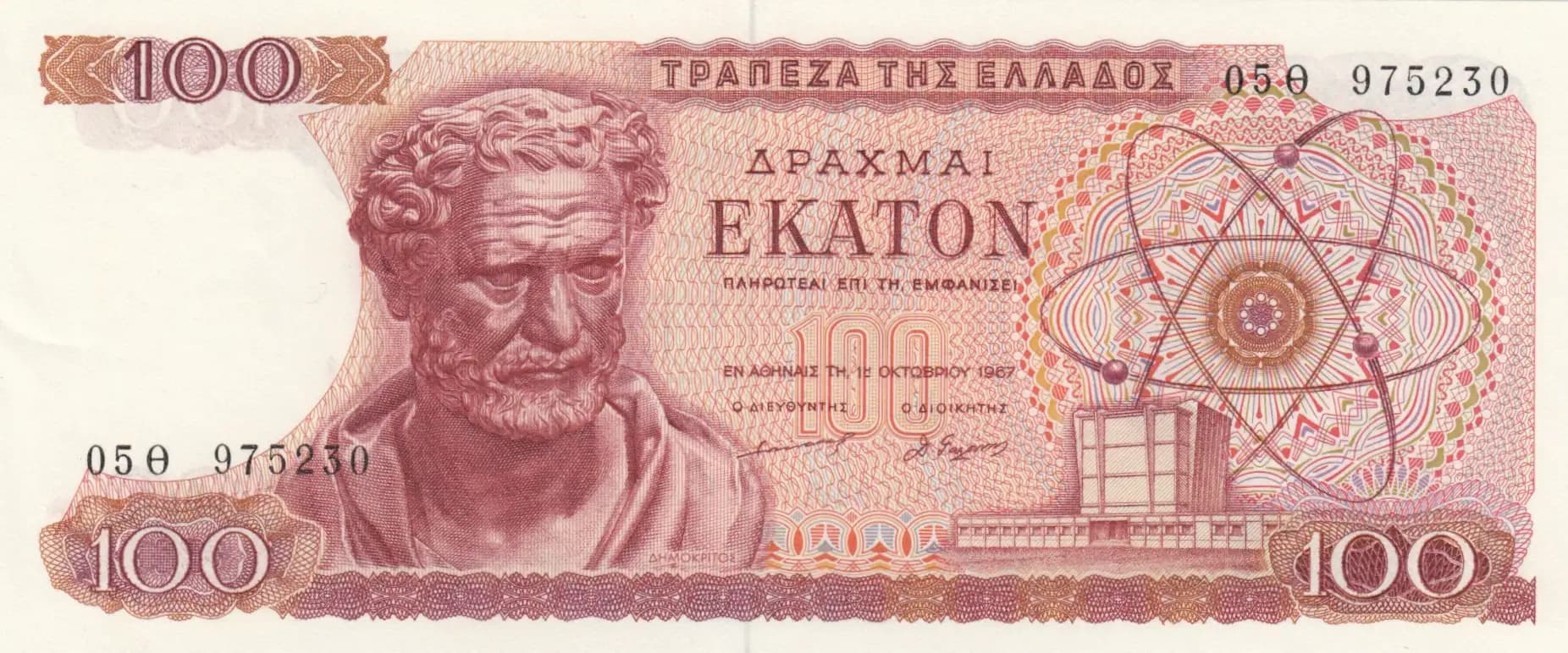 100 drachmai 1967 from Greece, P-196b (1967) — image 1