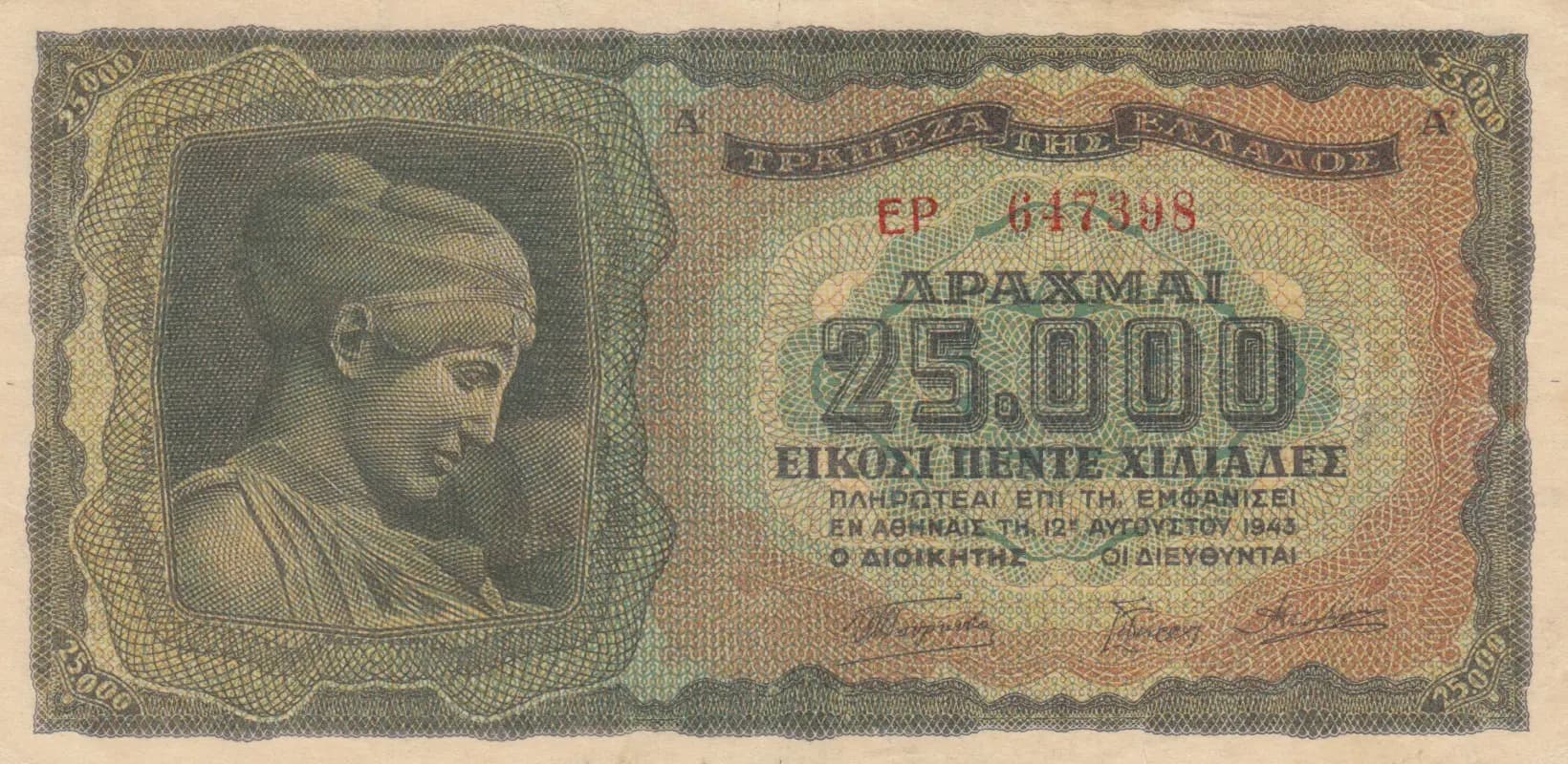 25 000 drachmai 1943 from Greece, P-123a(2) (1943) — image 1