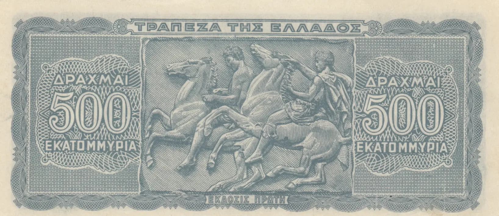 500 000 000 drachmai 1944 from Greece, P-132a (1944) — image 2