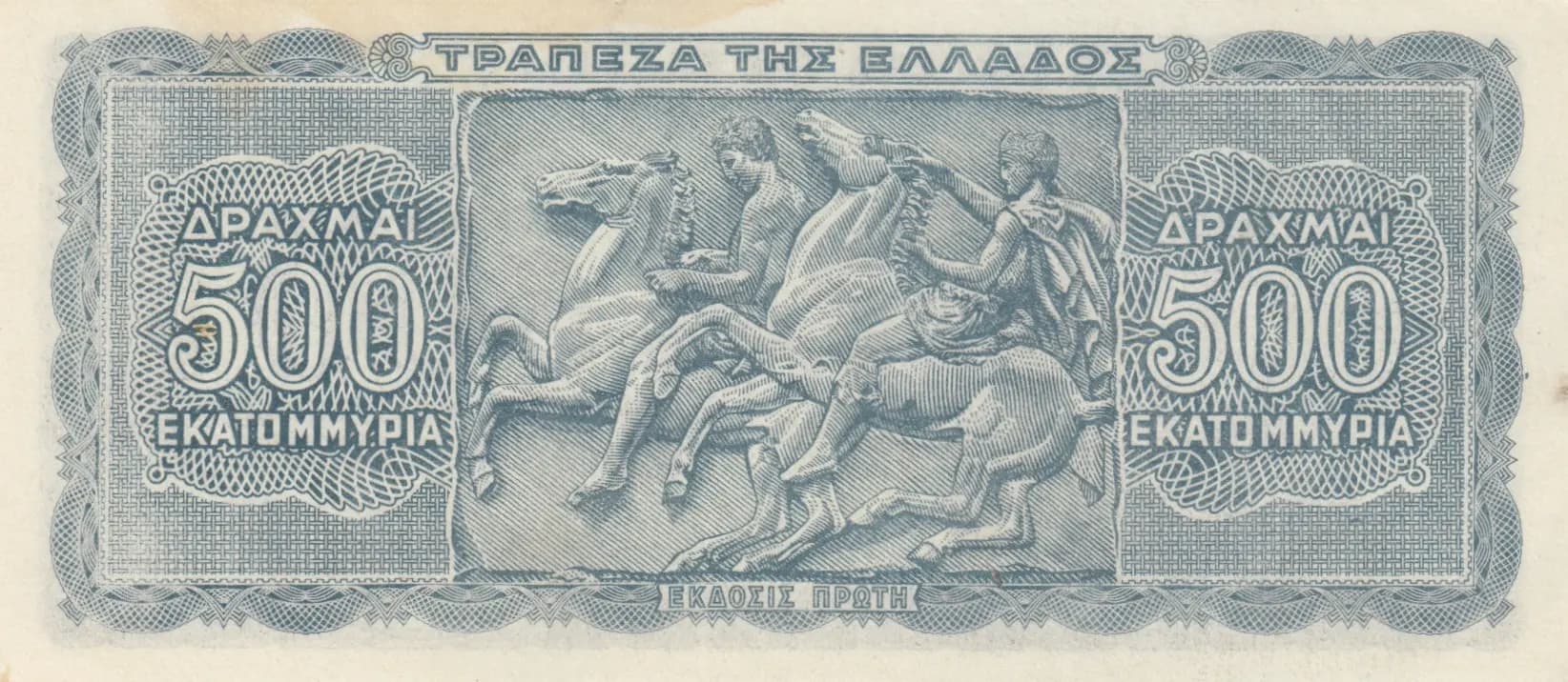500 000 000 drachmai 1944 from Greece, P-132b (1944) — image 2