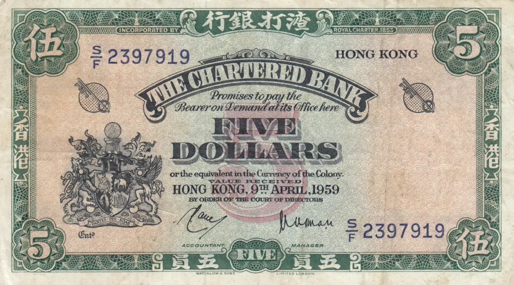 5 dollars 1959 from Hong Kong, P-62