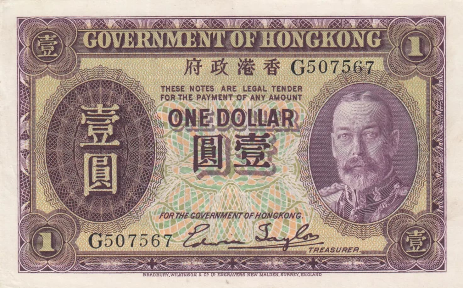 1 dollar 1935 from Hong Kong, P-311 (1935) — image 1