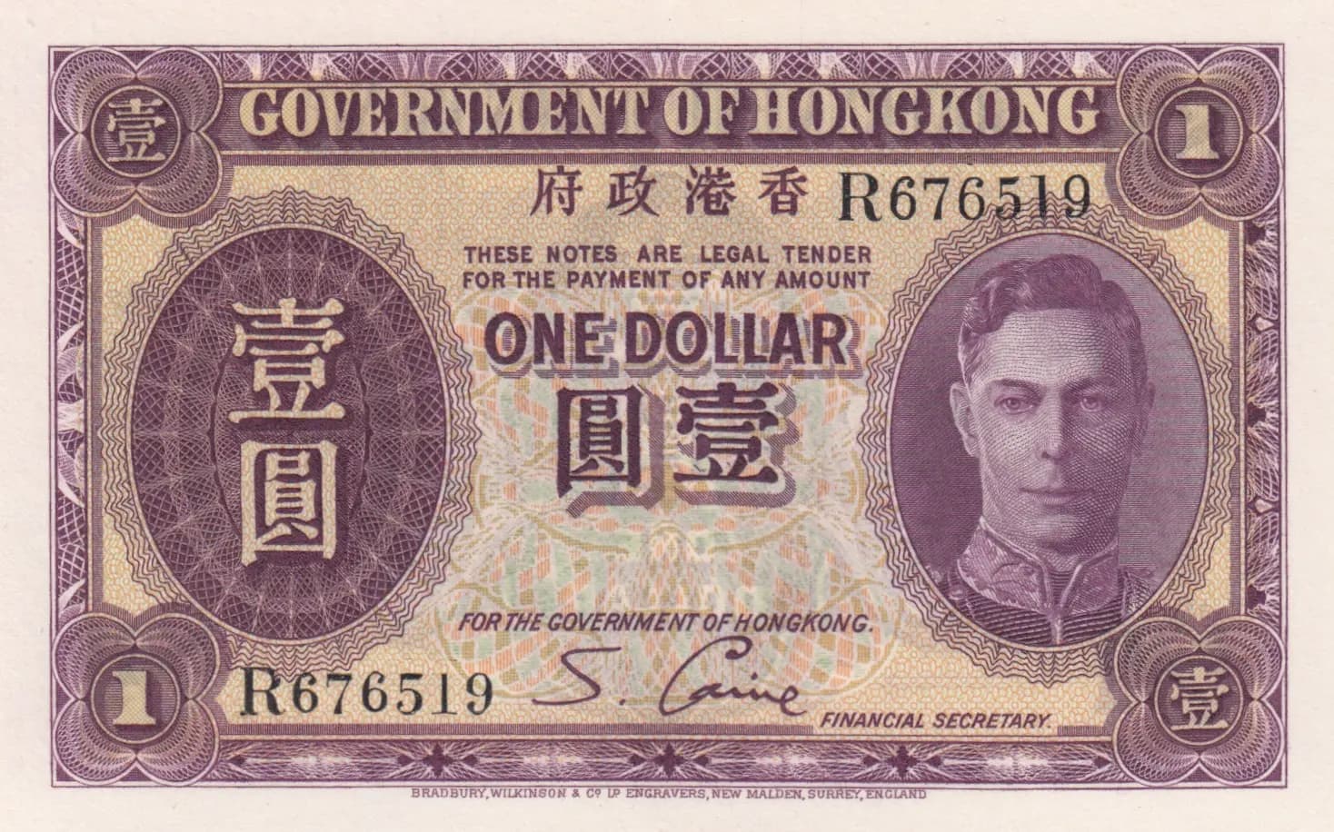 1 dollar 1936 from Hong Kong, P-312 (1936) — image 1