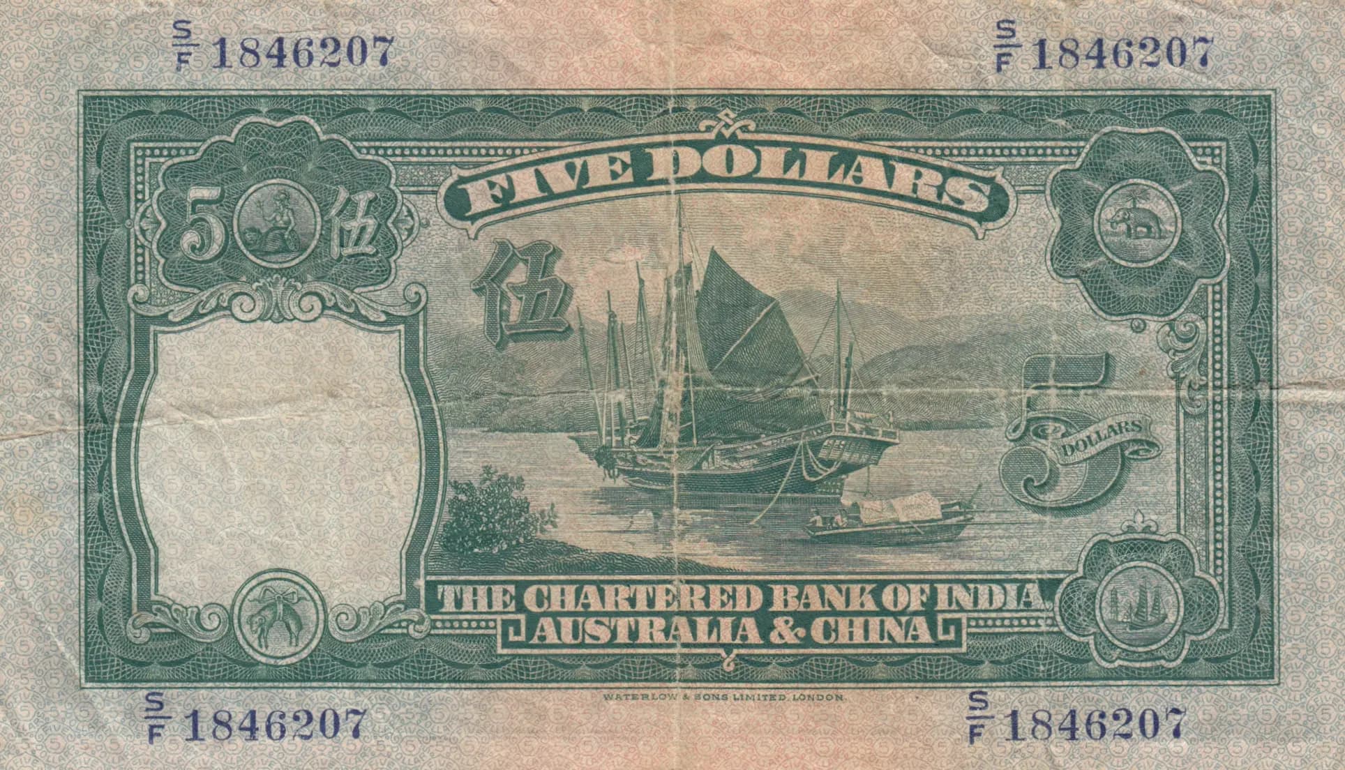 5 dollars 1948 from Hong Kong, P-54b (1948) — image 2