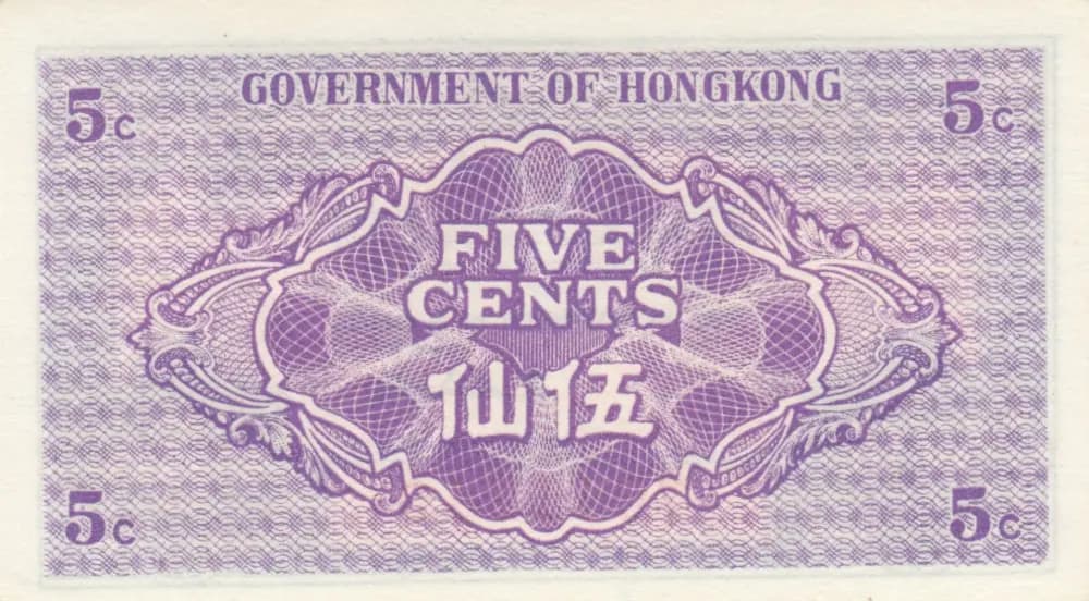 5 cents 1941 from Hong Kong, P-314 (1941) — image 2