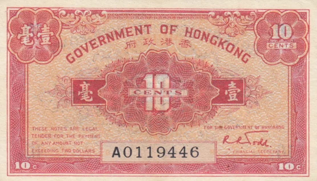 10 cents 1941 from Hong Kong, P-315b (1941) — image 1