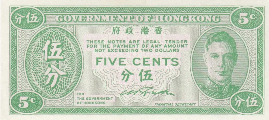 5 cents 1945 from Hong Kong, P-322 (1945) — image 1