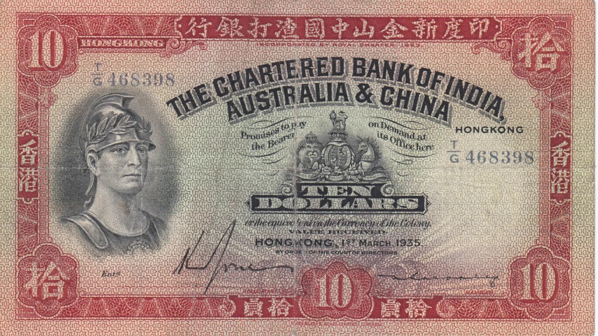 10 dollars 1935 from Hong Kong, P-55b