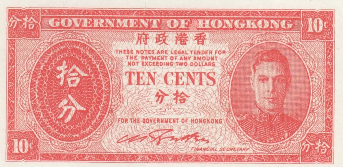 10 cents 1945 from Hong Kong, P-323 (1945) — image 1
