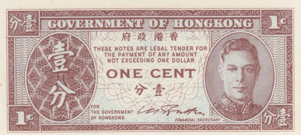 1 cent 1945 from Hong Kong, P-321 (1945) — image 1