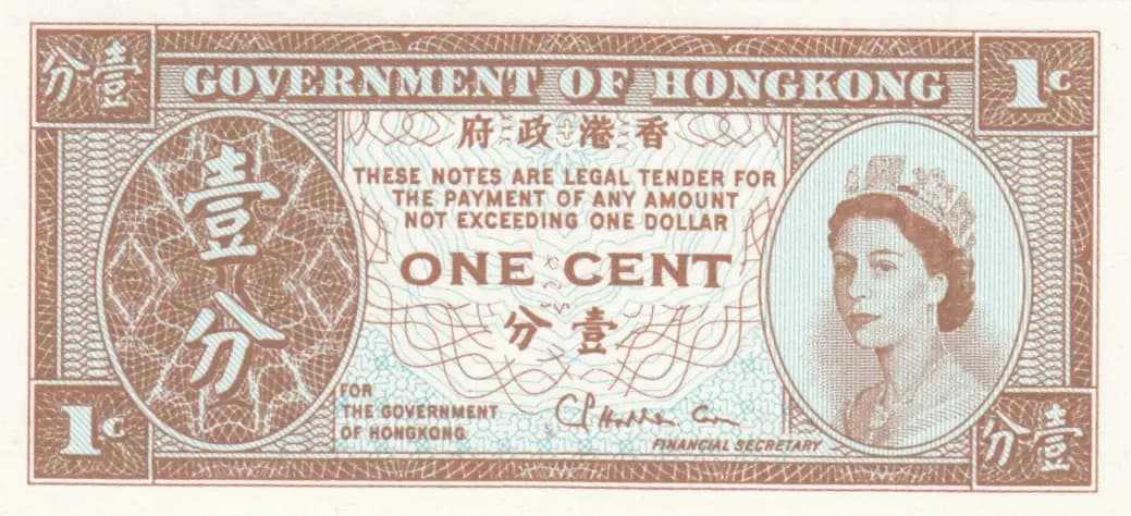 1 cent 1971 from Hong Kong, P-325b (1971) — image 1