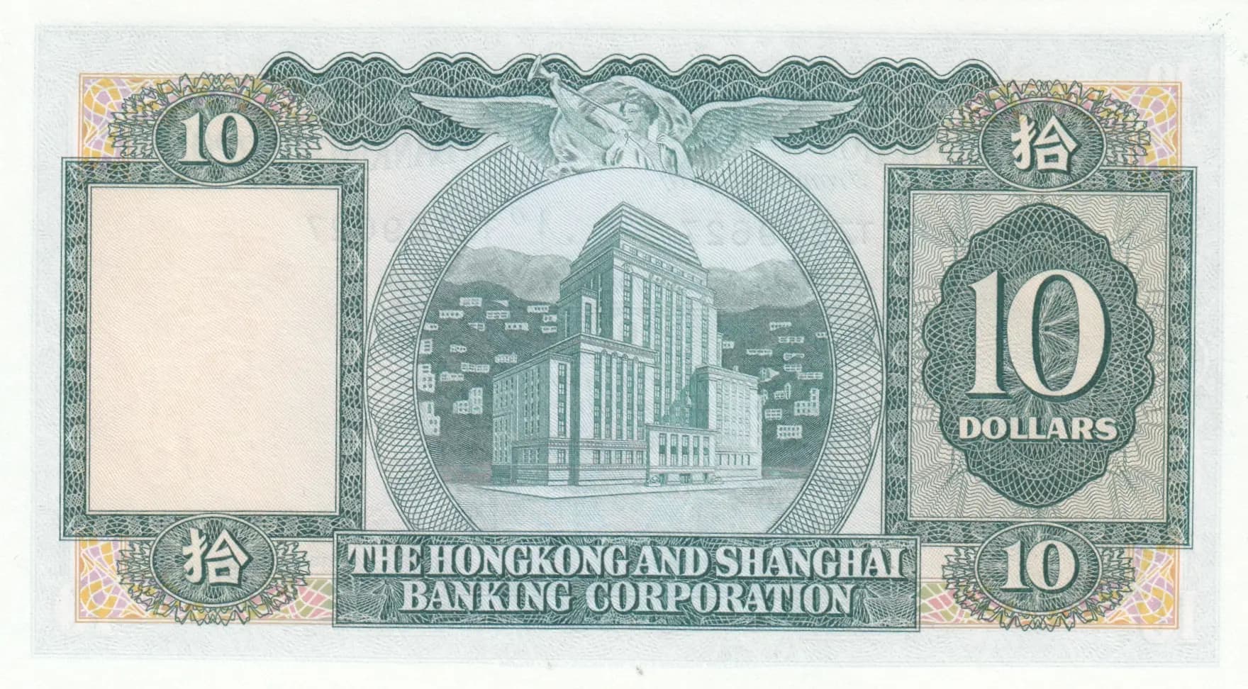 10 dollars 1979 from Hong Kong, P-182h (1979) — image 2