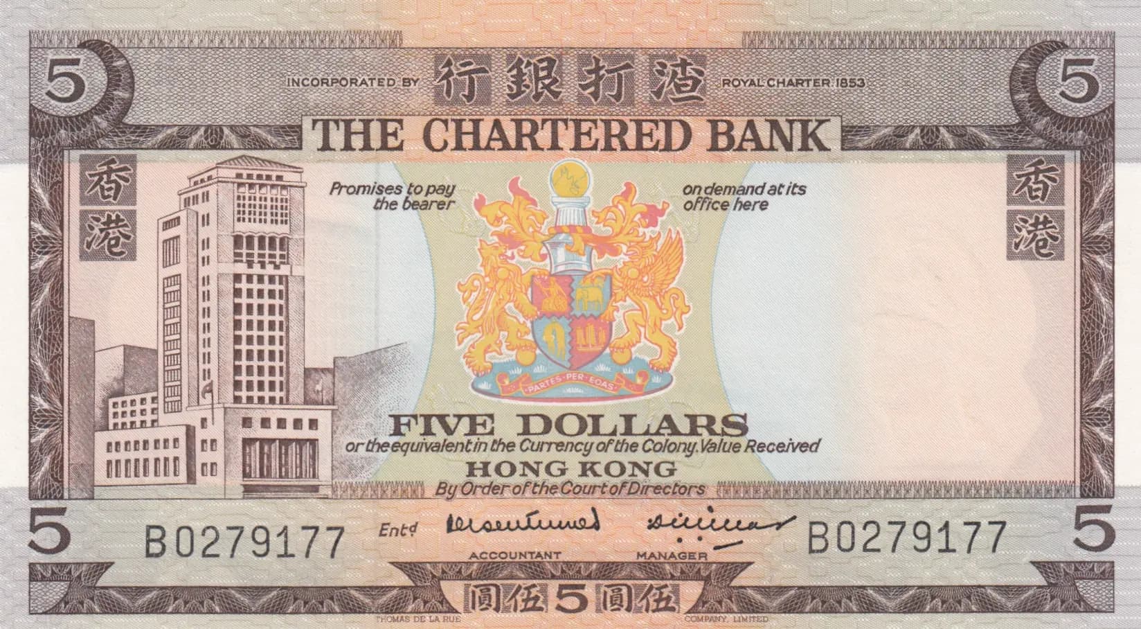 5 dollars 1970 from Hong Kong, P-73a (1970) — image 1