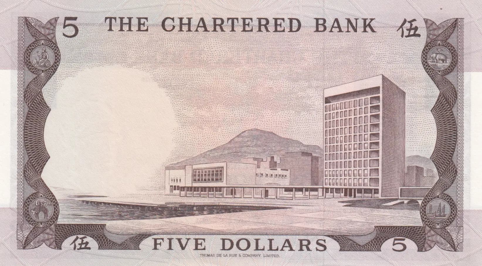 5 dollars 1970 from Hong Kong, P-73a (1970) — image 2