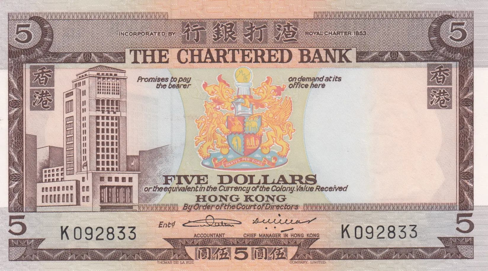 5 dollars 1970 from Hong Kong, P-73b1