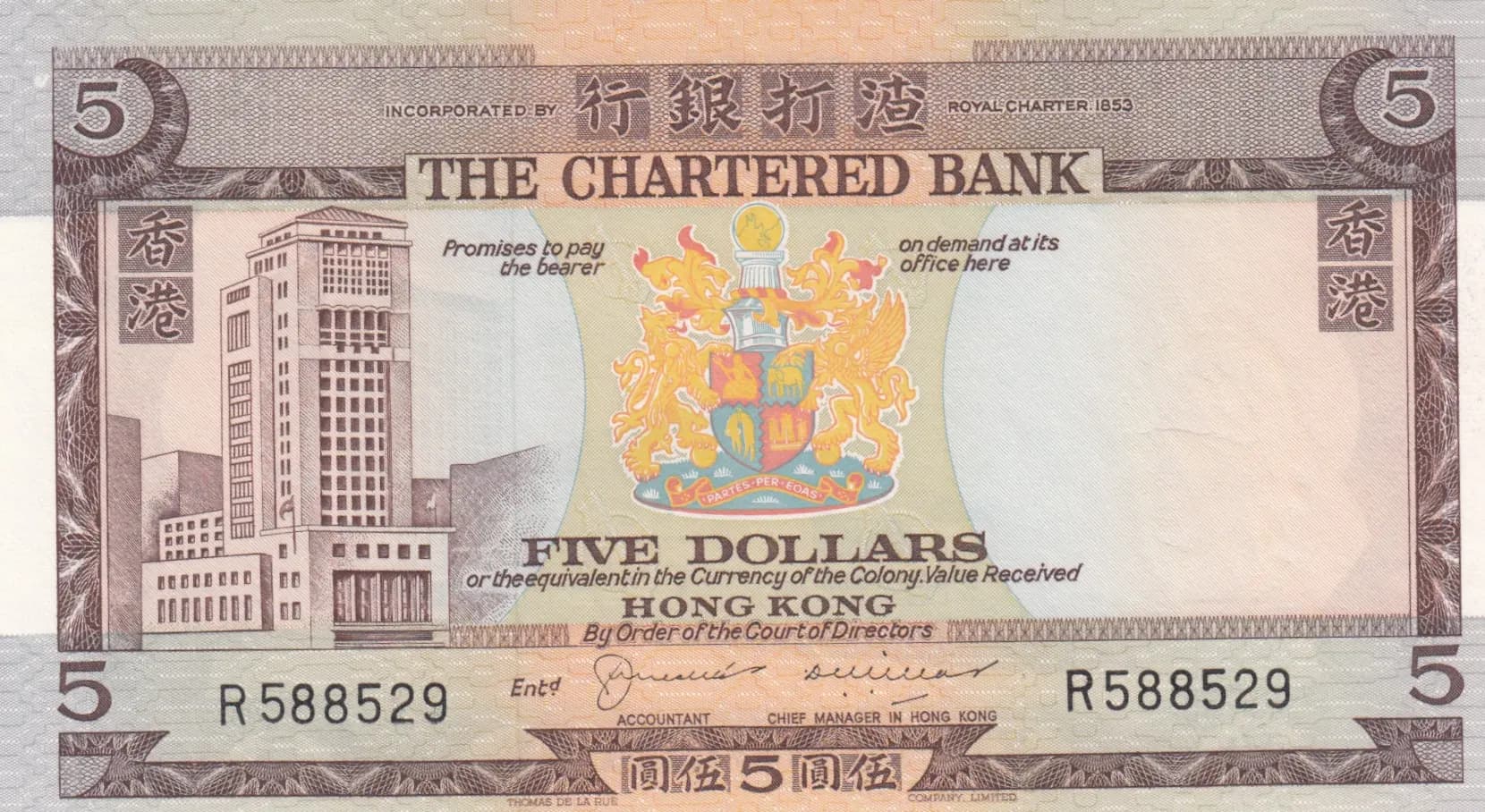 5 dollars 1970 from Hong Kong, P-73b2 (1970) — image 1