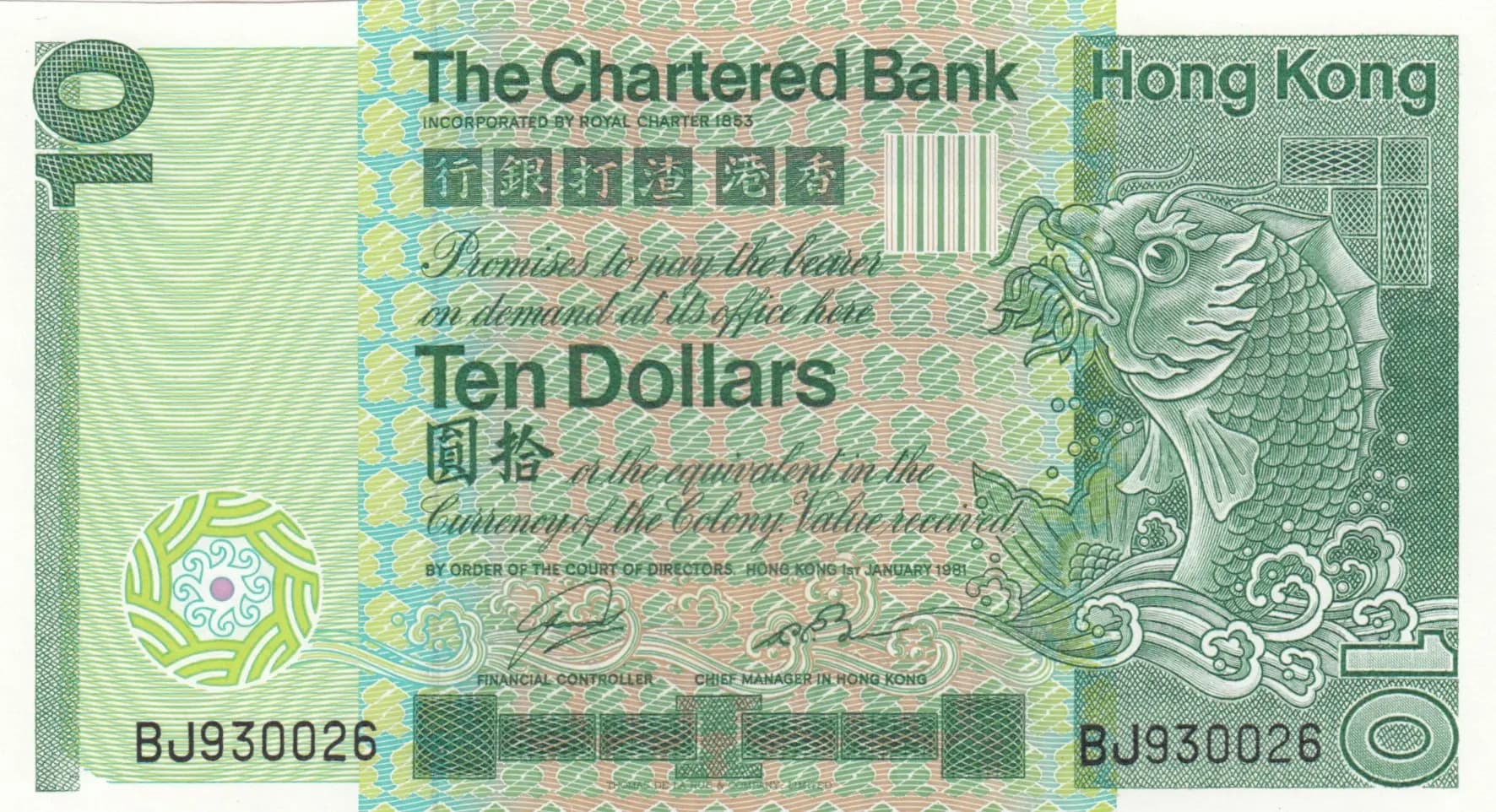 10 dollars 1981 from Hong Kong, P-77b (1981) — image 1