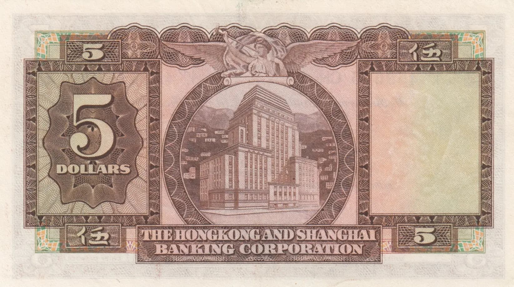 5 dollars 1968 from Hong Kong, P-181c (1968) — image 2