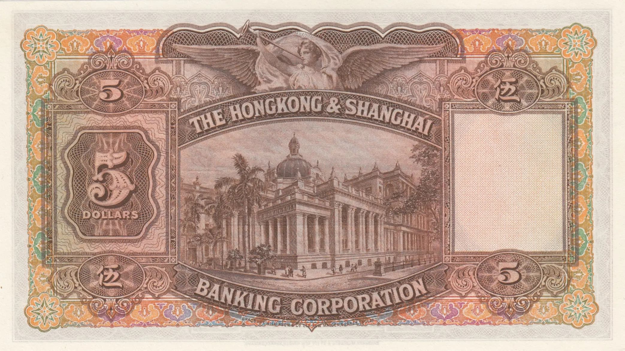 5 dollars 1956 from Hong Kong, P-180a (1956) — image 2