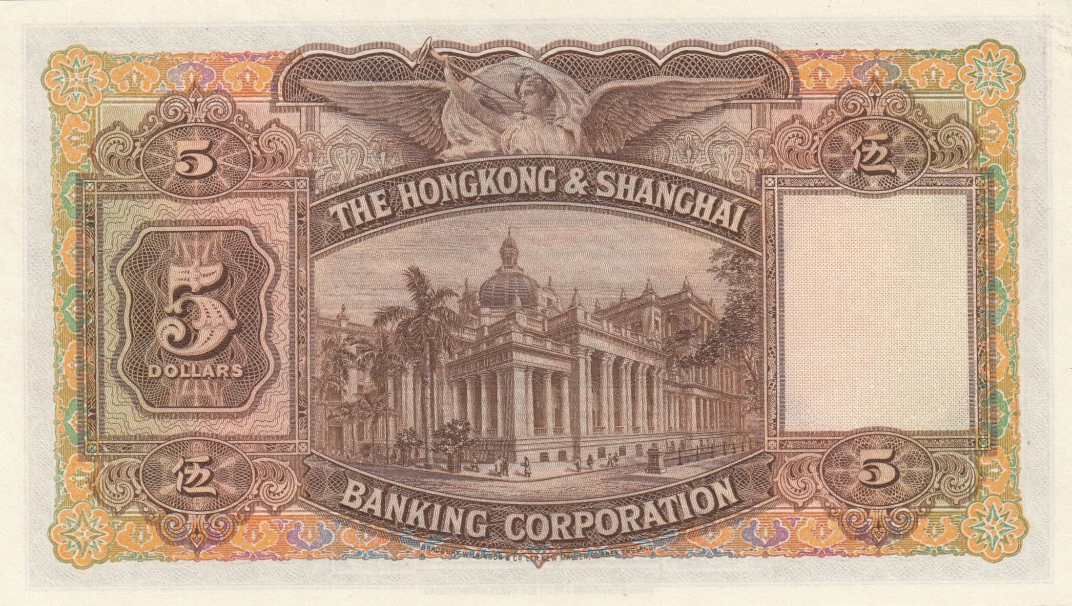5 dollars 1957 from Hong Kong, P-180a (1957) — image 2