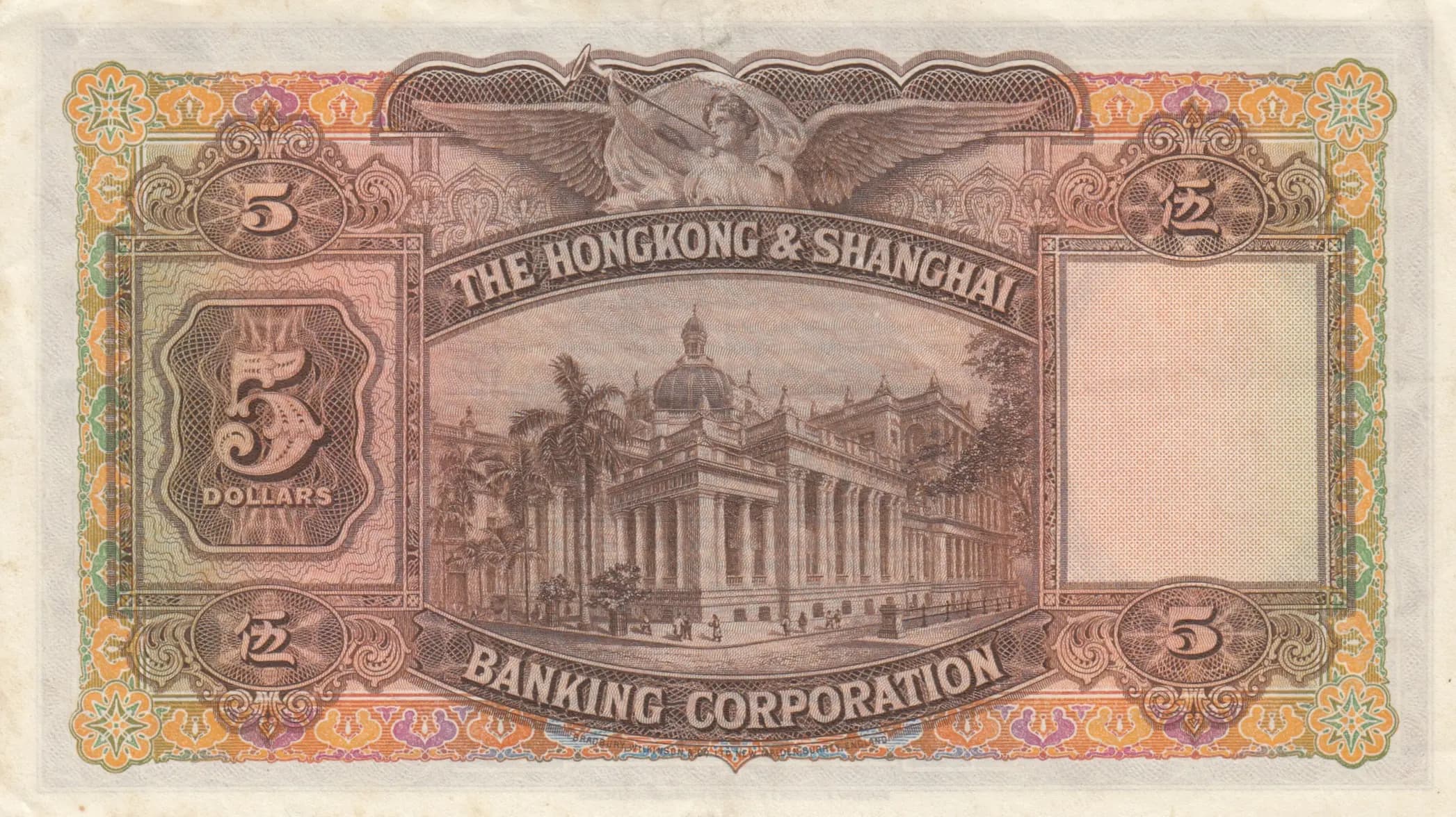 5 dollars 1958 from Hong Kong, P-180a (1958) — image 2