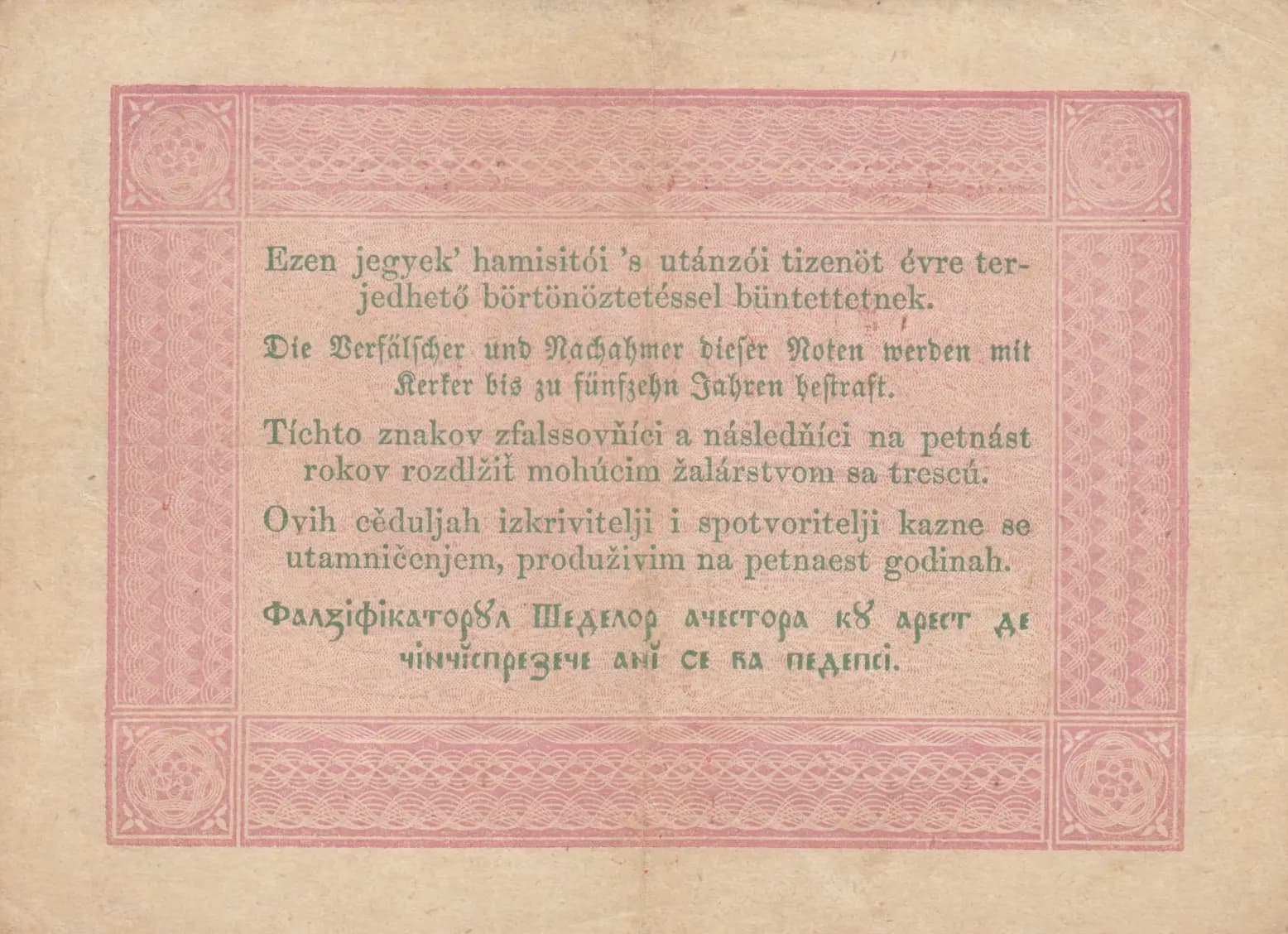 5 forint 1848 from Hungary, P-S116a (1848) — image 2