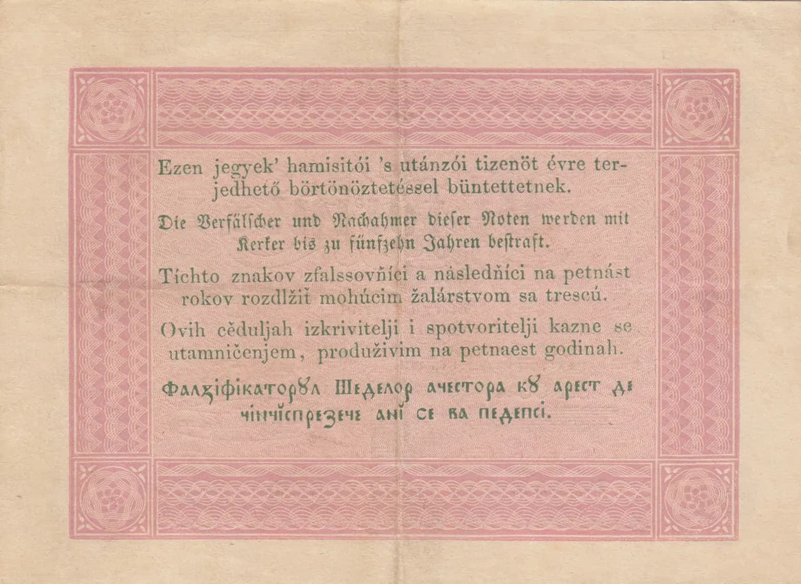 5 forint 1848 from Hungary, P-S116b (1848) — image 2