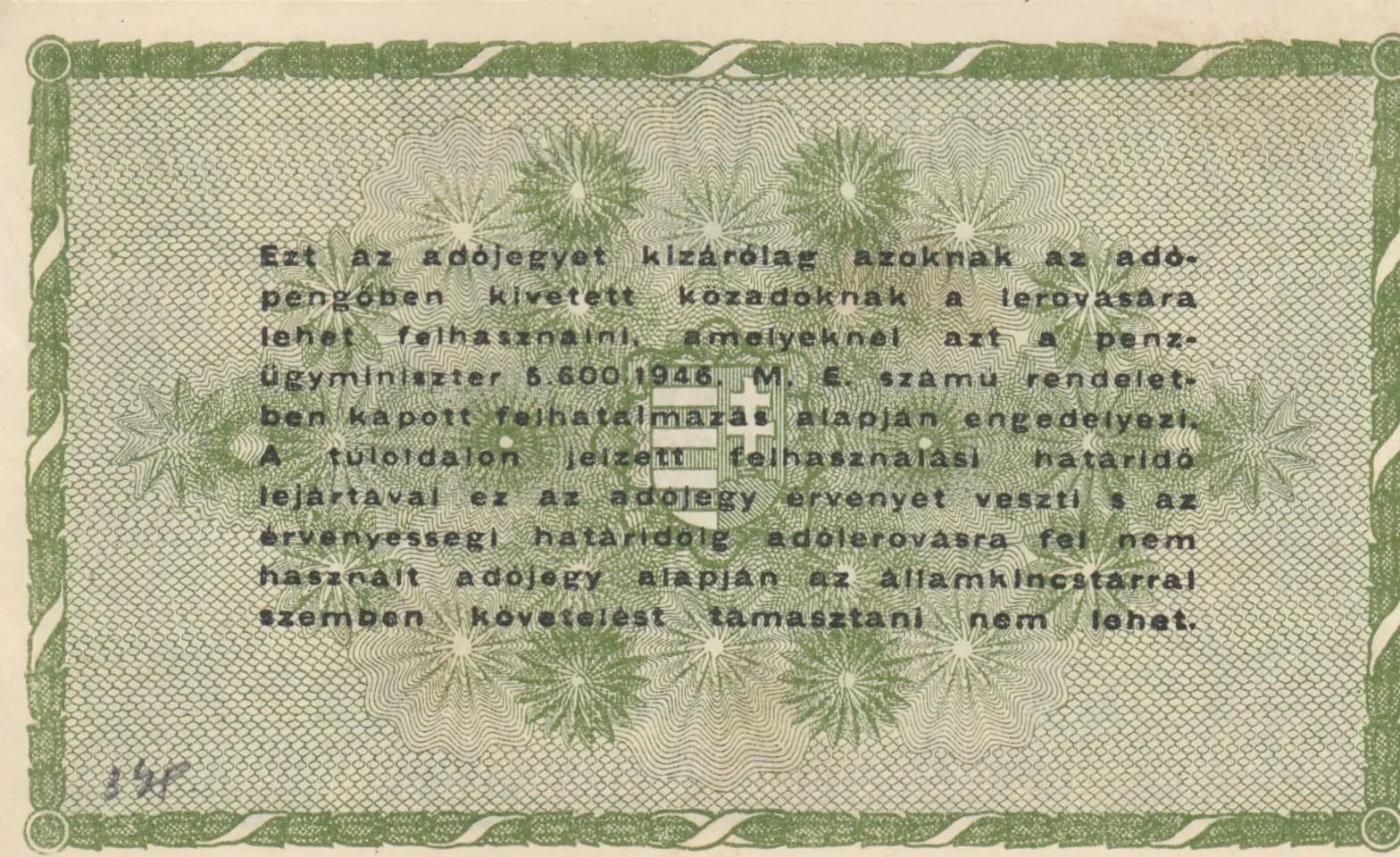 50 000 adopengö 1946 from Hungary, P-138c (1946) — image 2
