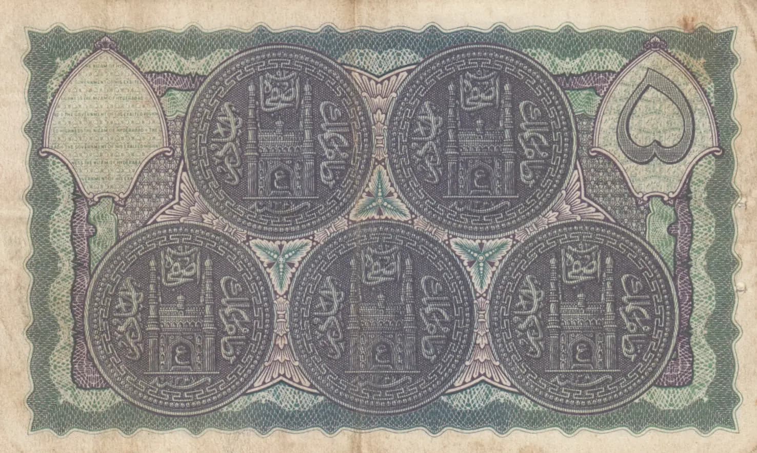 5 rupees 1945-46 from India, Hyderabad, P-S273d (1945) — image 2