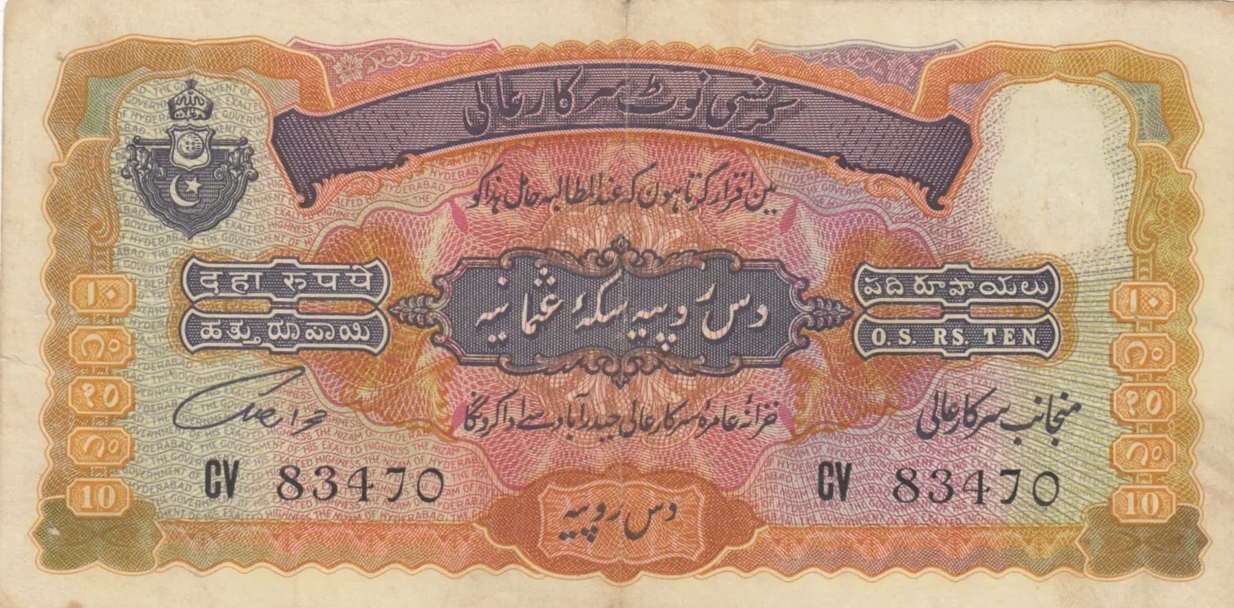 10 rupees 1938, 40-41 from India, Hyderabad, P-S274a