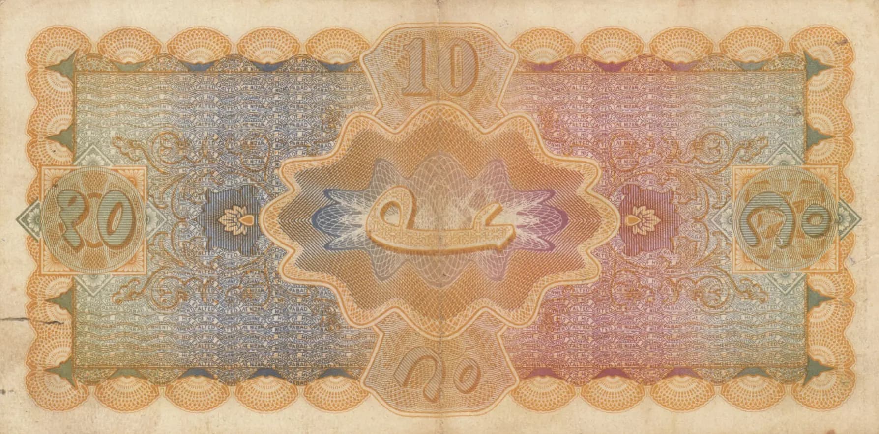 10 rupees 1938, 40-41 from India, Hyderabad, P-S274a (1938) — image 2